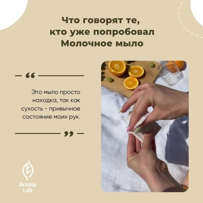 Арома Лаб отзывы