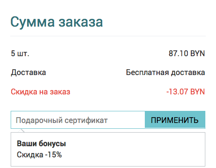 Скидка 15% на все для мыла и натуральной косметики