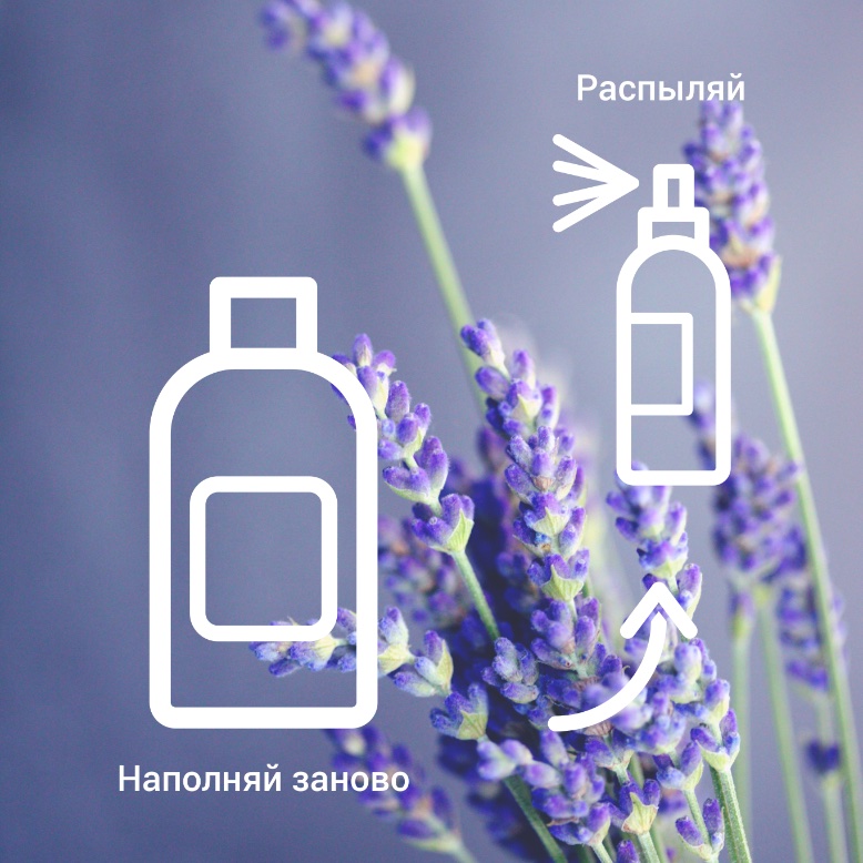 Lavender Water Aroma Lab Гидролат Лаванды Арома Лаб