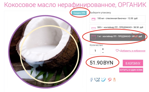 Кокосовое масло оптом Кокосовое масло со скидкой Минск