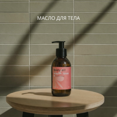 масло для тела Сандал