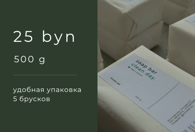 хозяйственное натуральное мыло