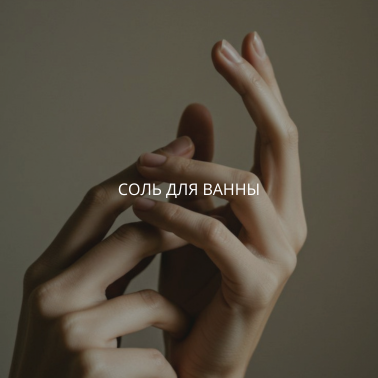 аромат сандал и ветивер