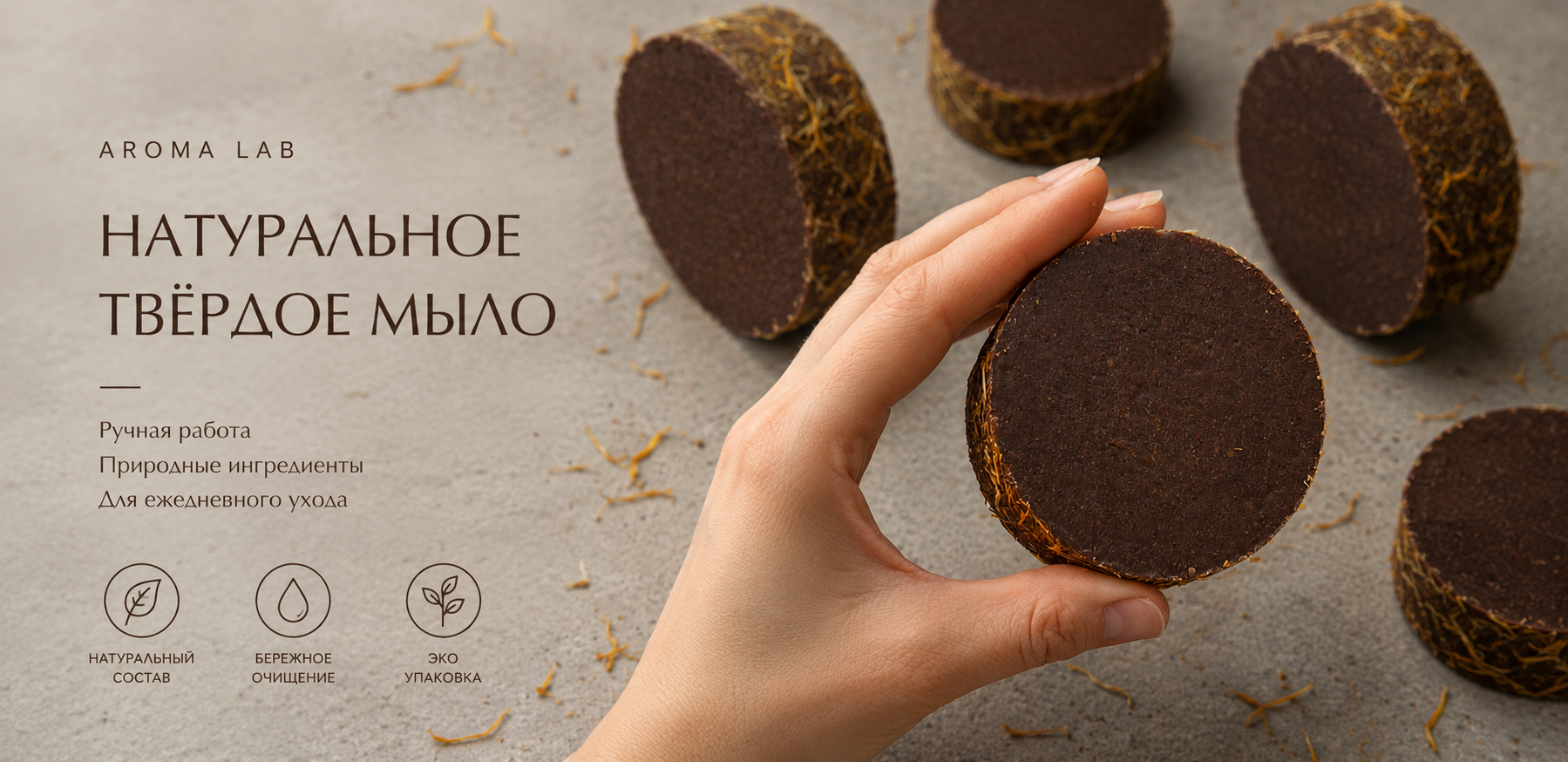 мыло с глинами
