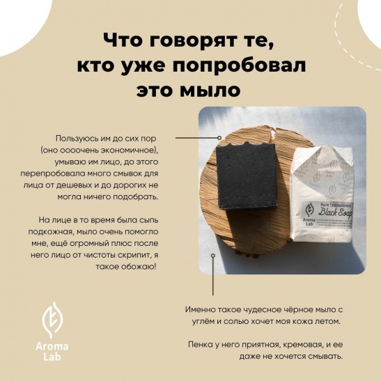 Черное мыло отзывы
