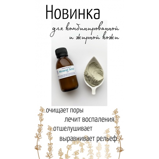 Очищающая пудра для лица