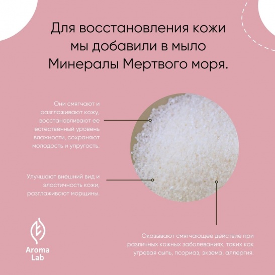 Черное мыло с солью