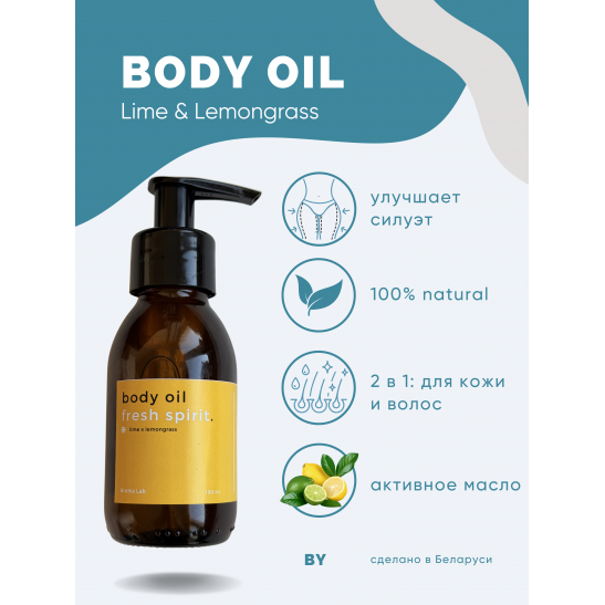 Масло для тела Enjoy купить