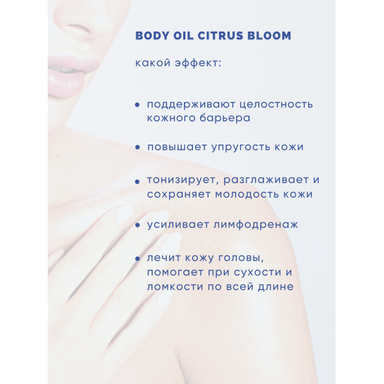 тонизирующее масло для массажа купить