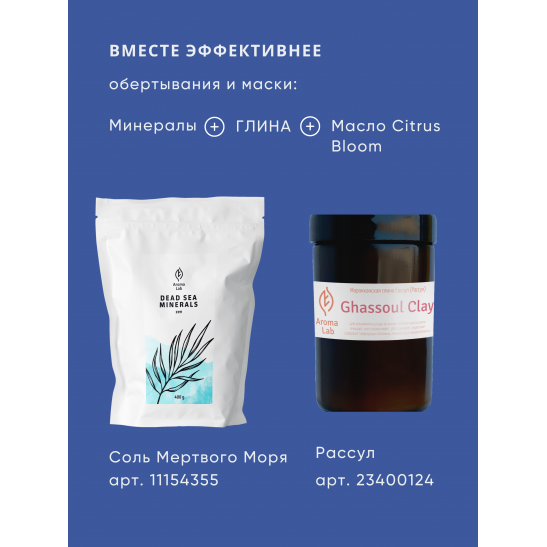 антицеллюлитное обертывание