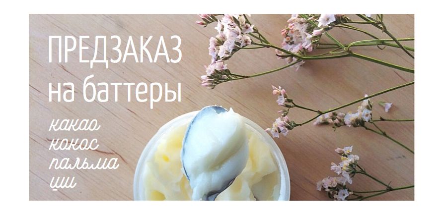 купить масло какао