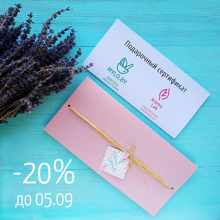 Подарочные сертификаты в конверте