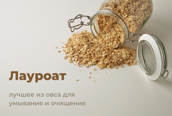 Натуральный ПАВ Мягкий овсяный ПАВ?