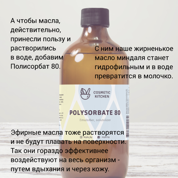 полисорбат для бомбочек бомбочка с полисорбатом