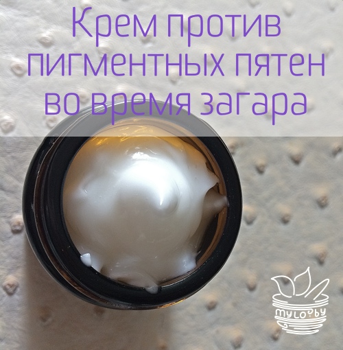 Крем для защиты от неравномерного загара Крем для защиты от неравномерного загара