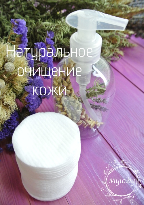 Натуральное очищающее средство Натуральное очищающее средство