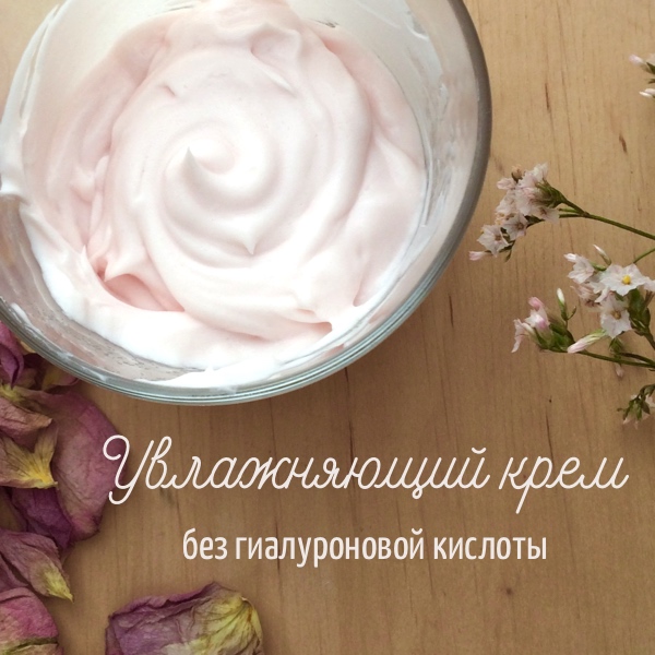 суперувлажняющий крем увлажнение без гиалурновой кислоты