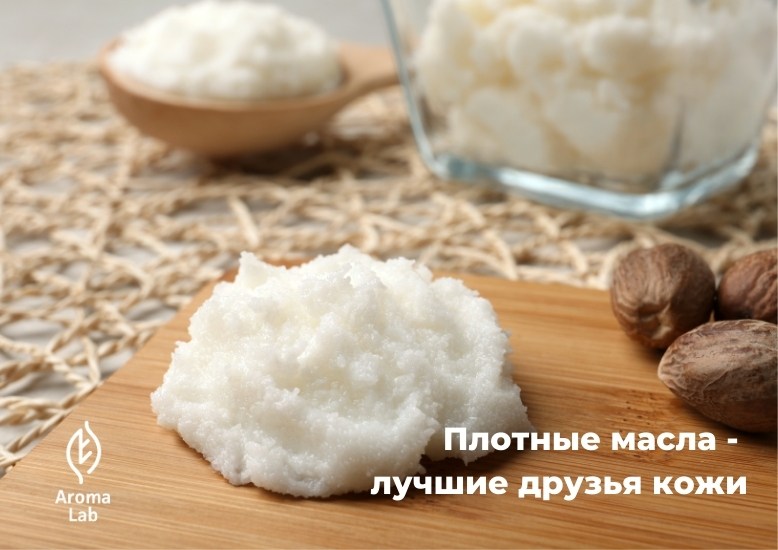 крем с маслом ши масло ши