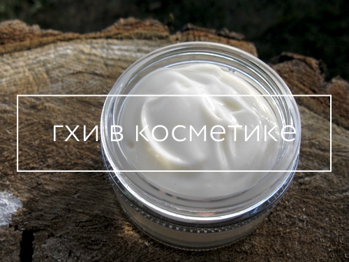 Масло гхи в косметике