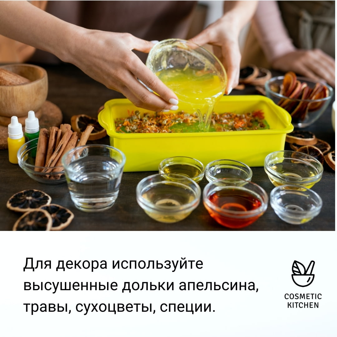 мыловарение магазин мыльная основа магазин