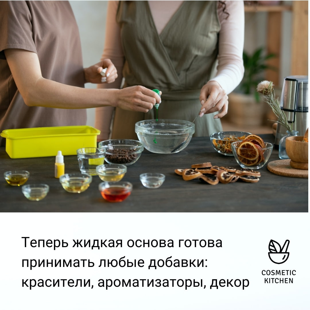фото мыльная основа минск мыльная основа минск