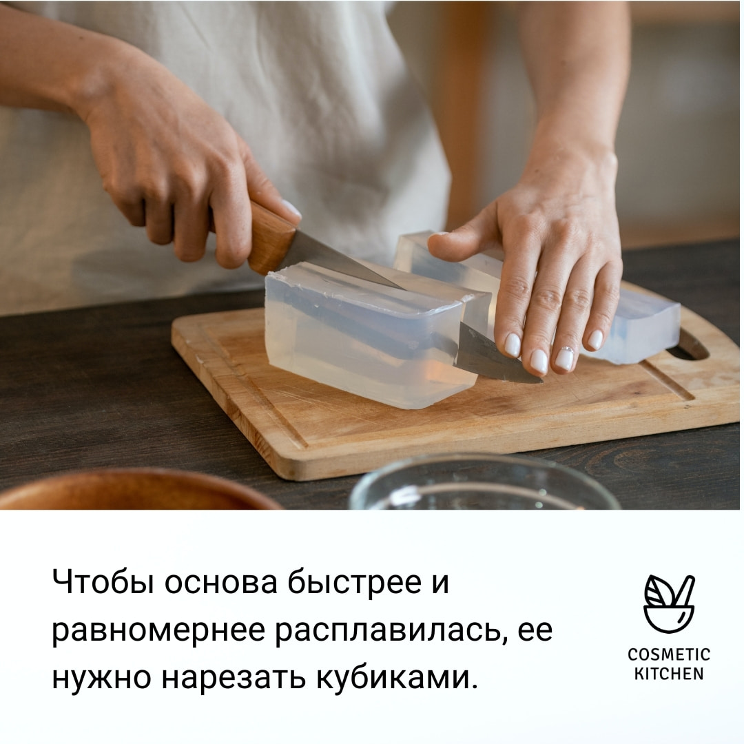 фото мыльная основа мыльная основа