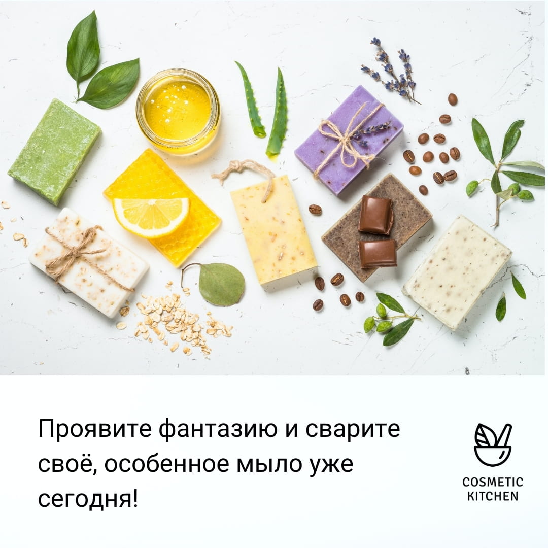 основа для мыла магазин основа для мыла купить